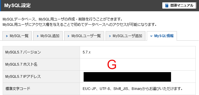 MySQL information